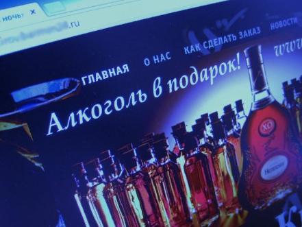 220 сайтов продававших алкоголь закрыли
