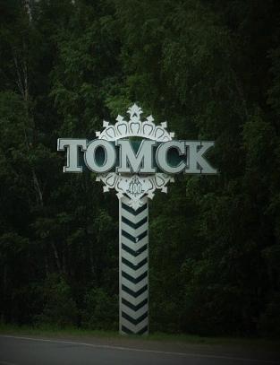 В Томске волонтер «Клуба трезвых людей» избил пациента до смерти
