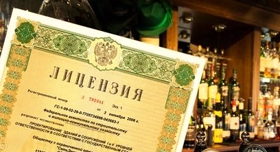 Единый орган по лицензиям на спиртное